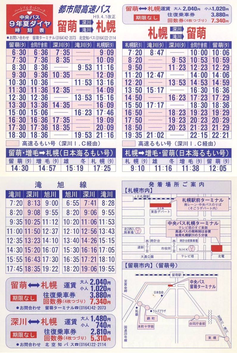 1997-04-01_kCoX_GE[_ssԍ\