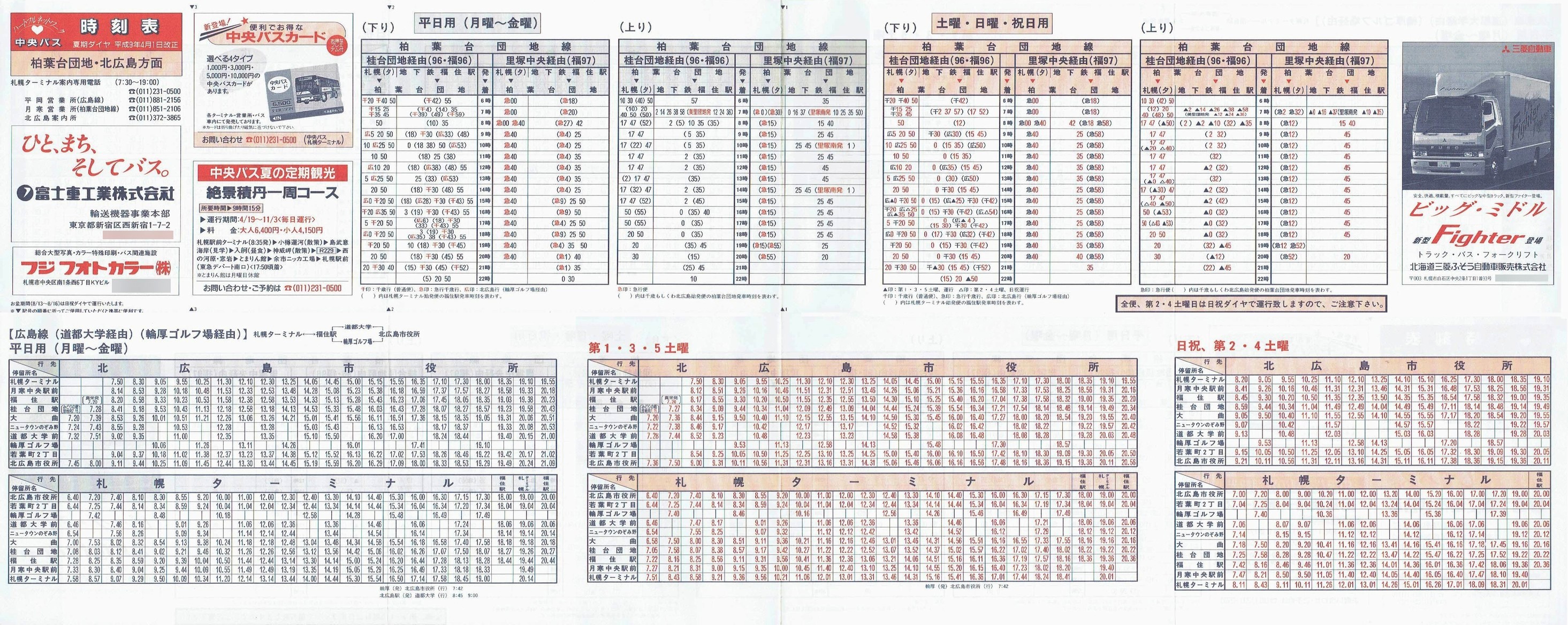1997-04-01_kCoX(Dy)_tcnEkLʎ\