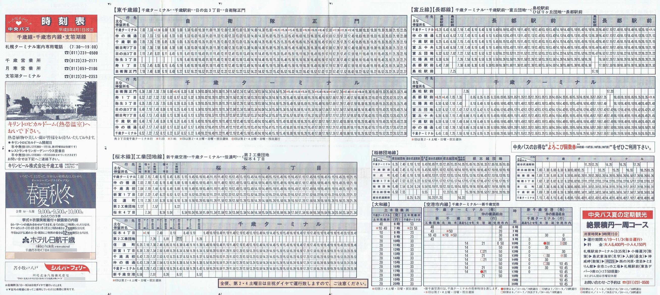 1997-04-01_kCoX(Dy)_ΐEΎsEx┌ΐ\\