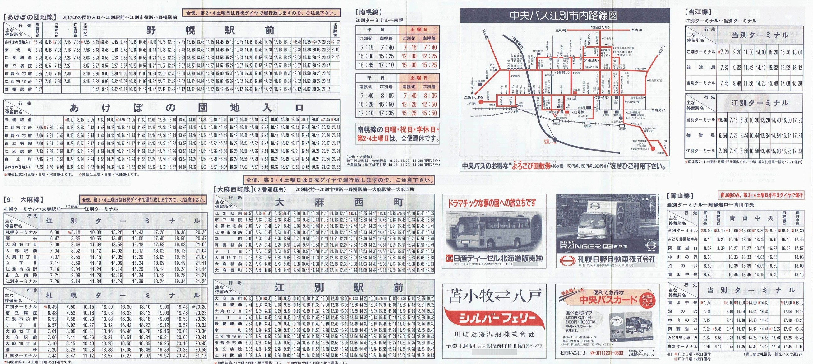 1997-04-01_kCoX(Dy)EDyόoX_D]E喃E]ʐVۂE]ʎsEyRʕʎ\