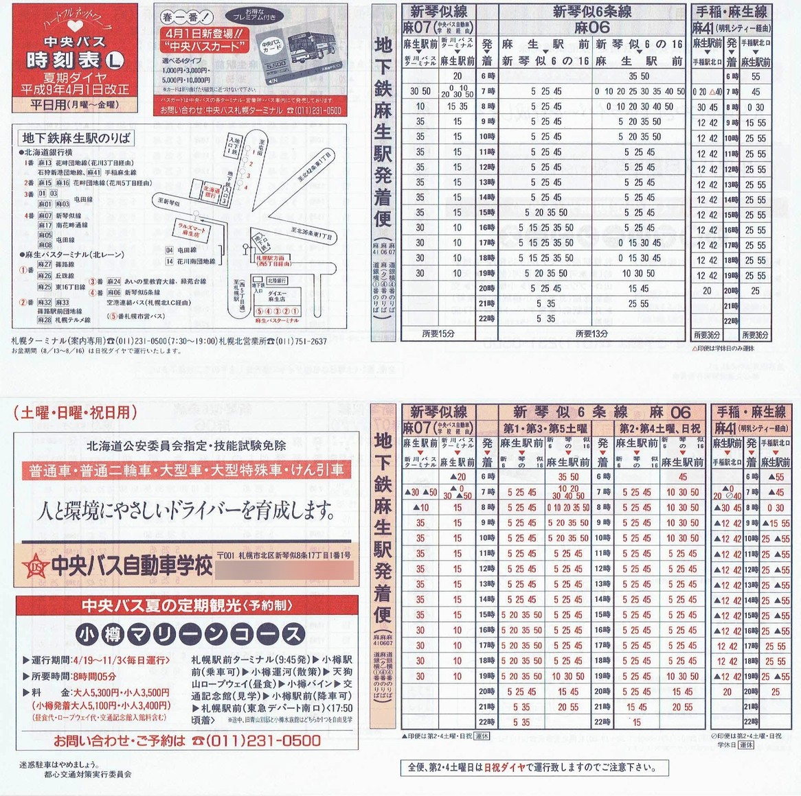 1997-04-01_kCoX(Dy)_Dys\k