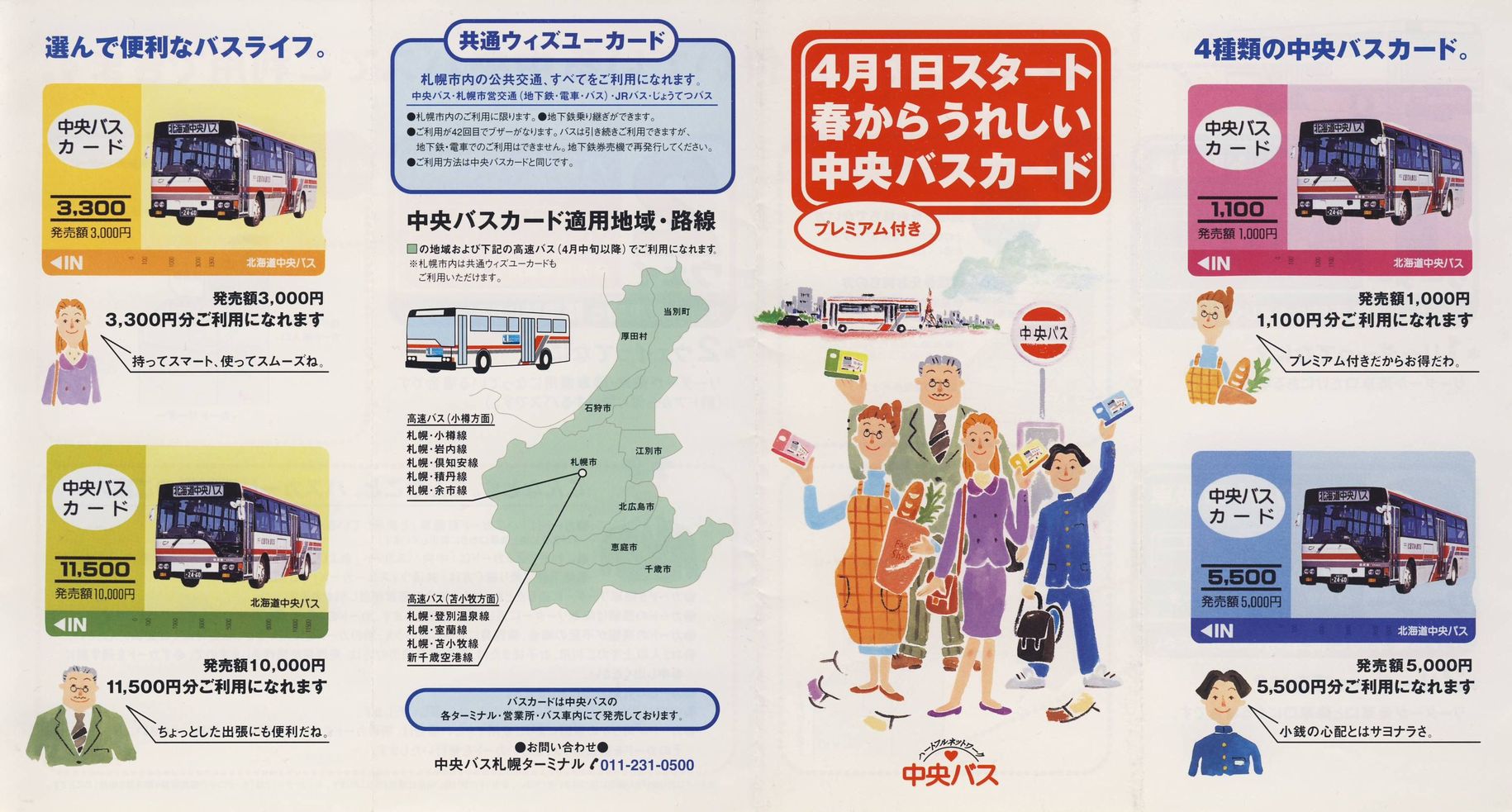 1997-04-01_kCoX(Dy)_oXJ[h`V\