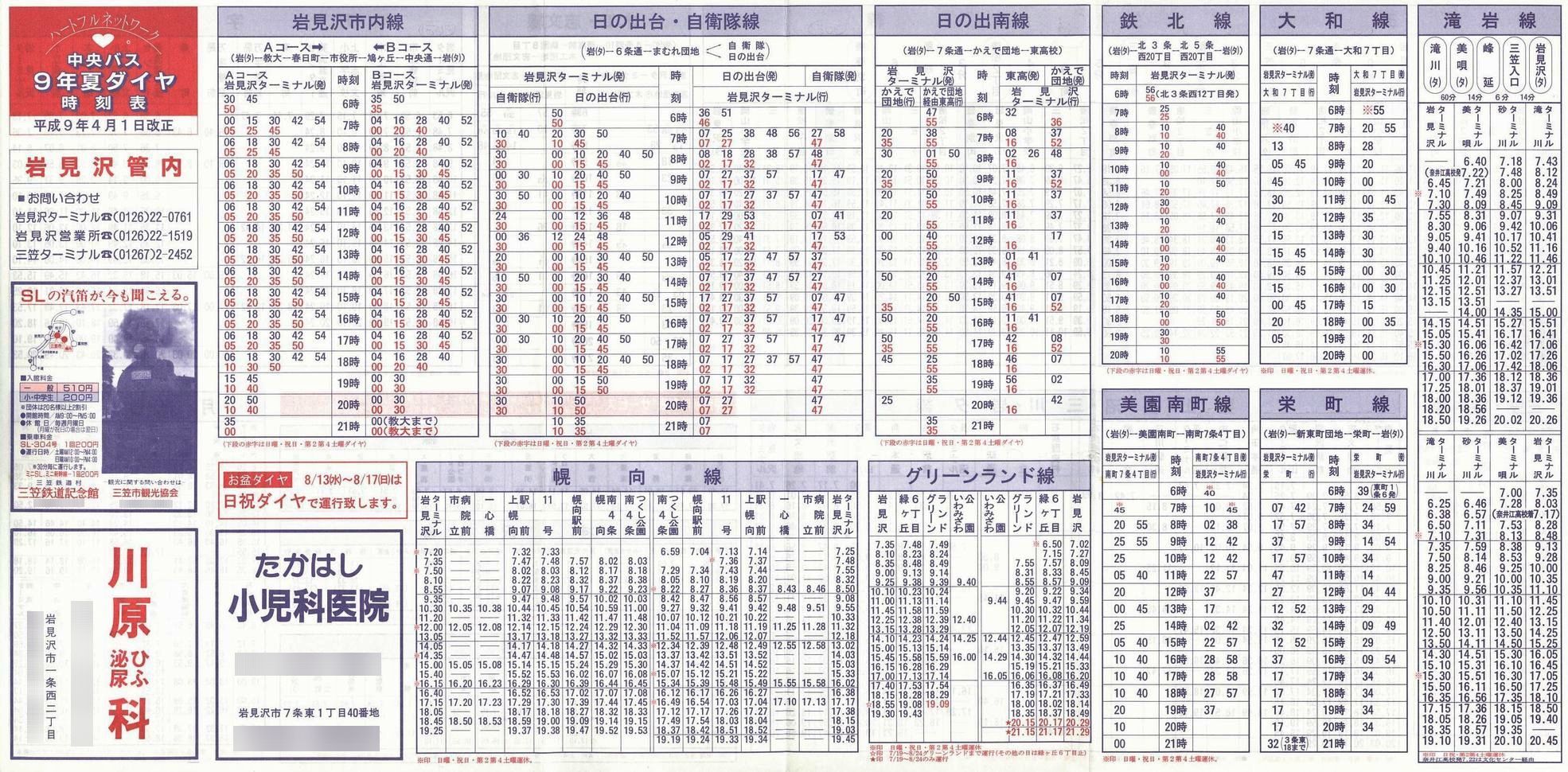 1997-04-01_kCoX(m)_〈Ǔ\\