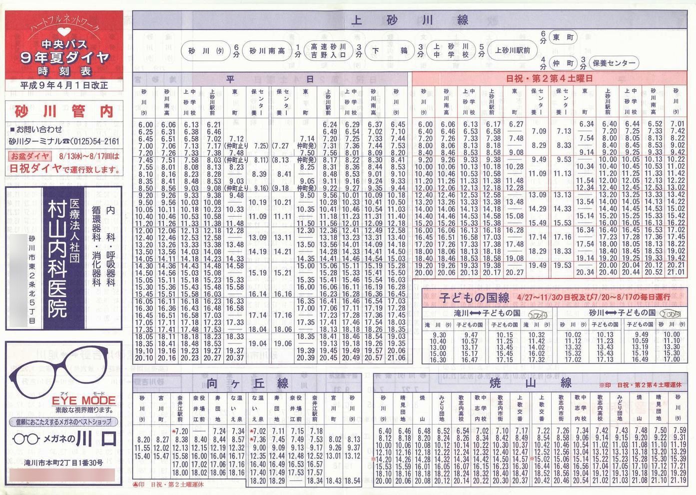 1997-04-01_kCoX(m)_Ǔ\\