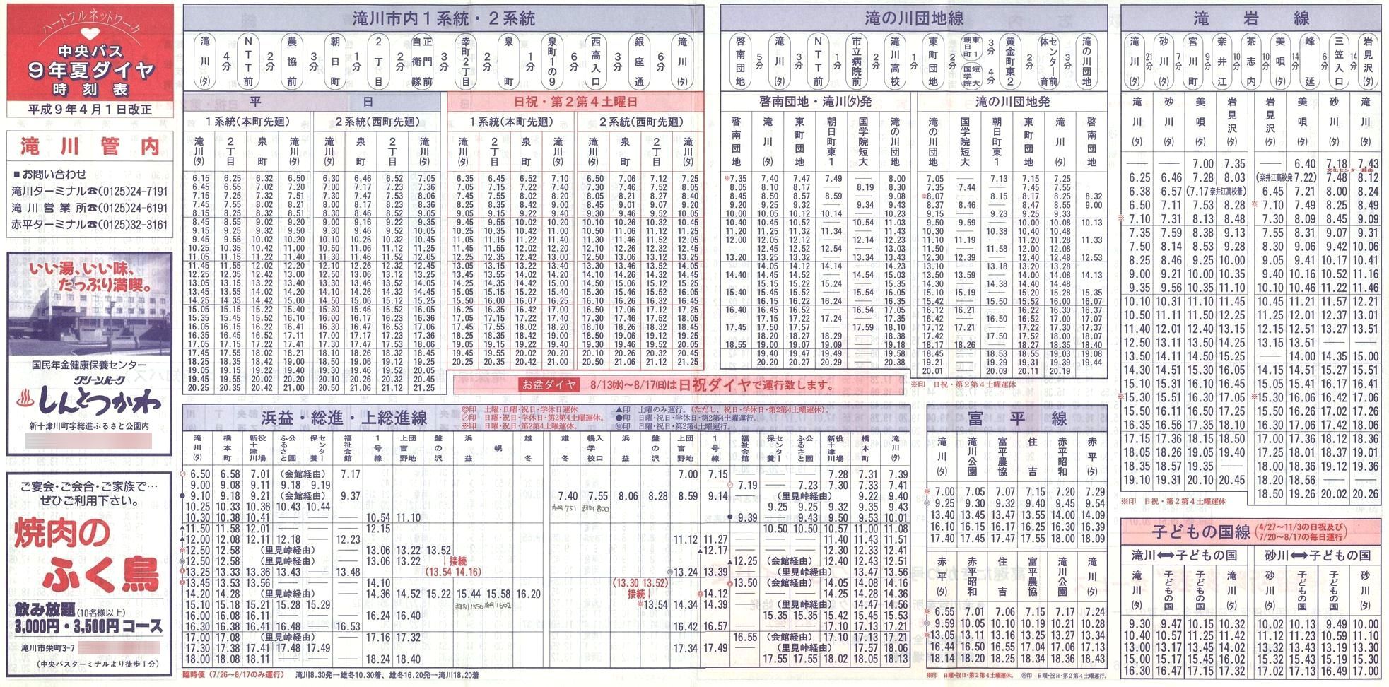 1997-04-01_kCoX(m)_Ǔ\\
