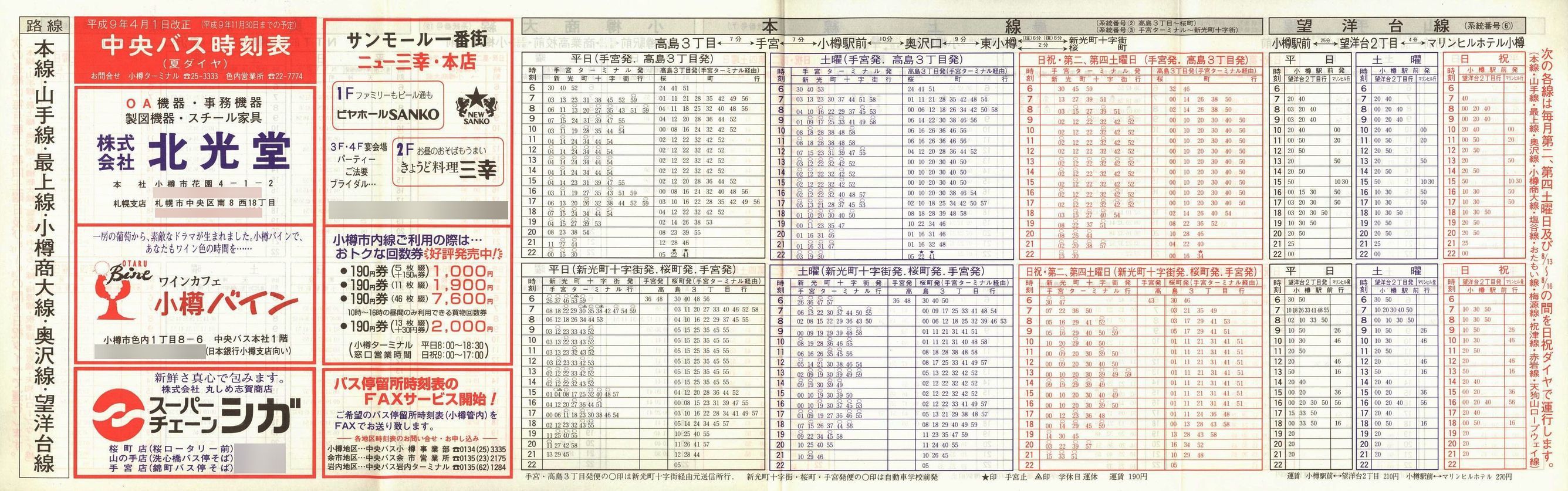 1997-04-01_kCoX(M)_{EREŏEMEE]m\\