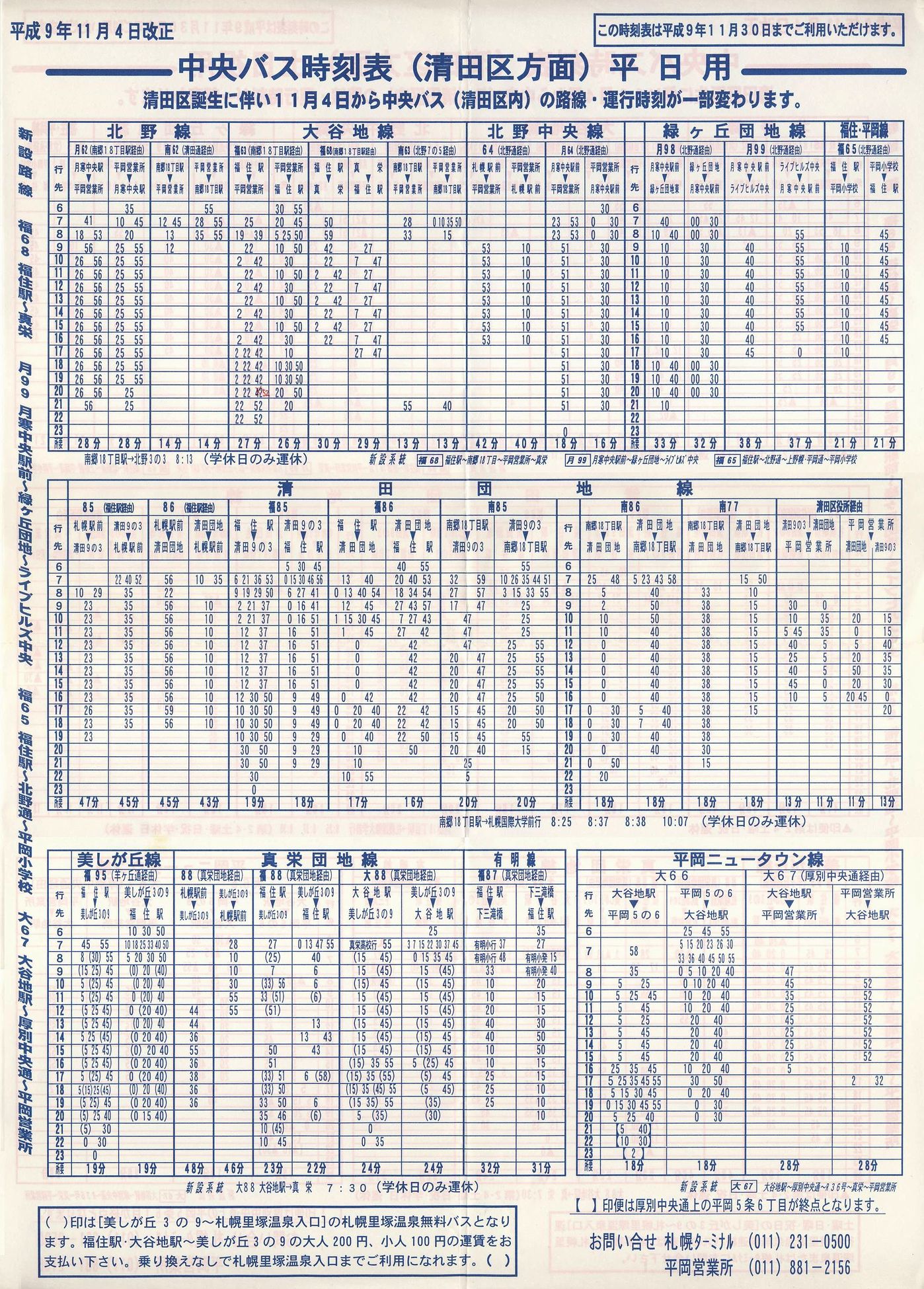 1997-11-04_kCoX(Dy)_cʎ\\