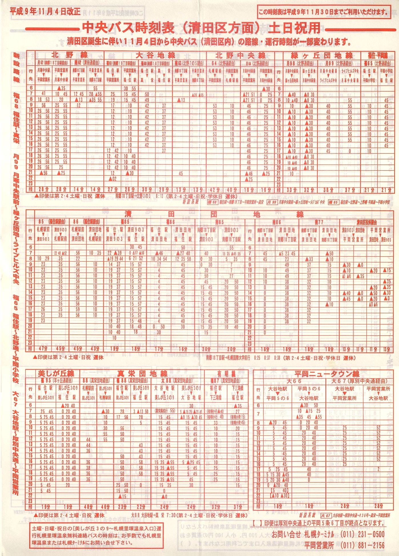 1997-11-04_kCoX(Dy)_cʎ\