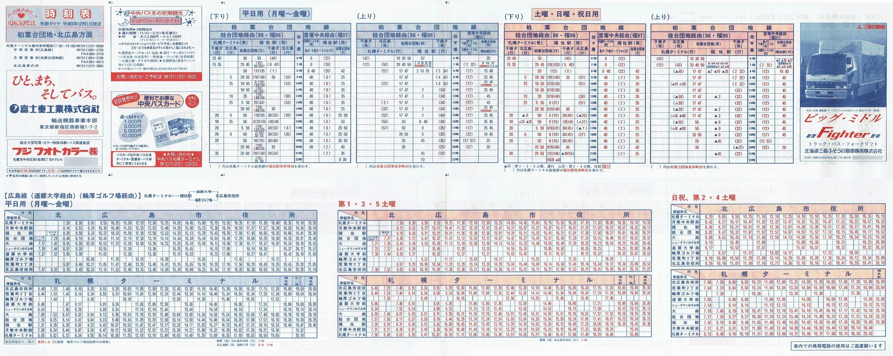 1997-12-01_kCoX(Dy)_tcnEkLʎ\