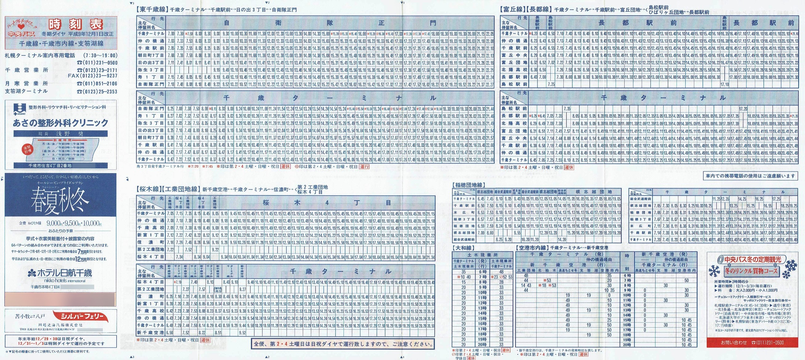 1997-12-01_kCoX(Dy)_ΐEΎsEx┌ΐ\\