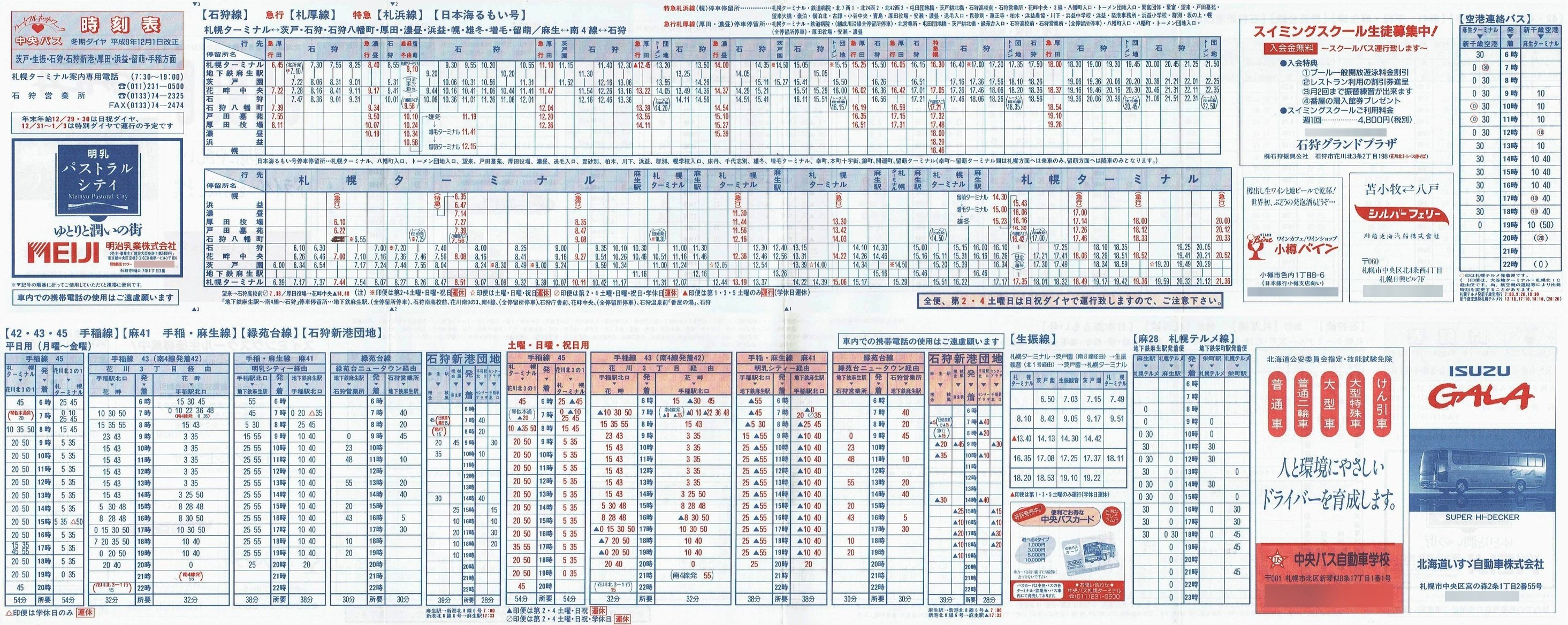 1997-12-01_kCoX(Dy)_ˁEUEΎEΎV`EcElvEGEʎ\
