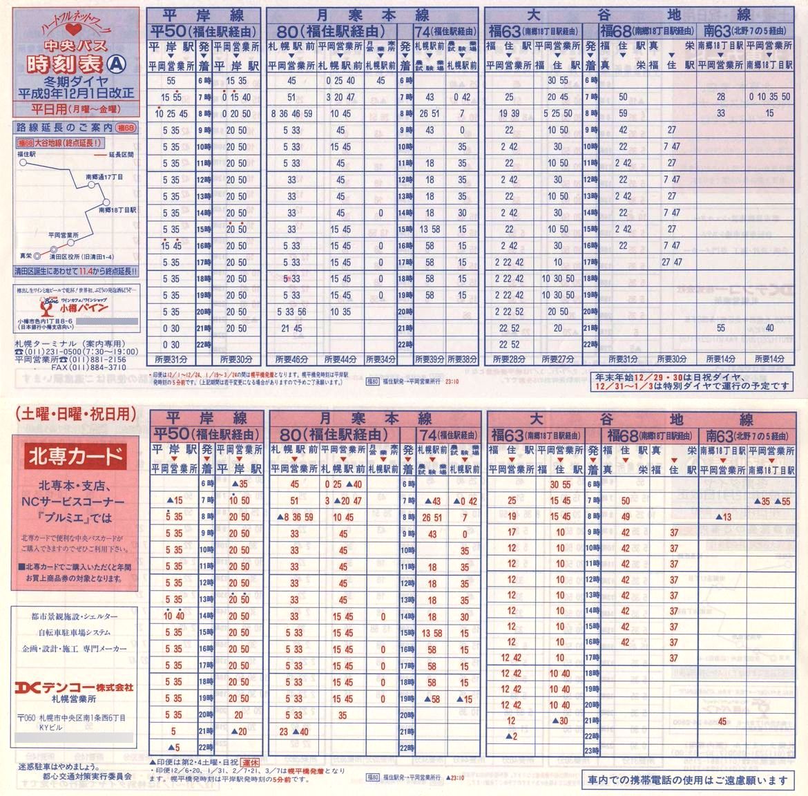 1997-12-01_kCoX(Dy)_Dys\`