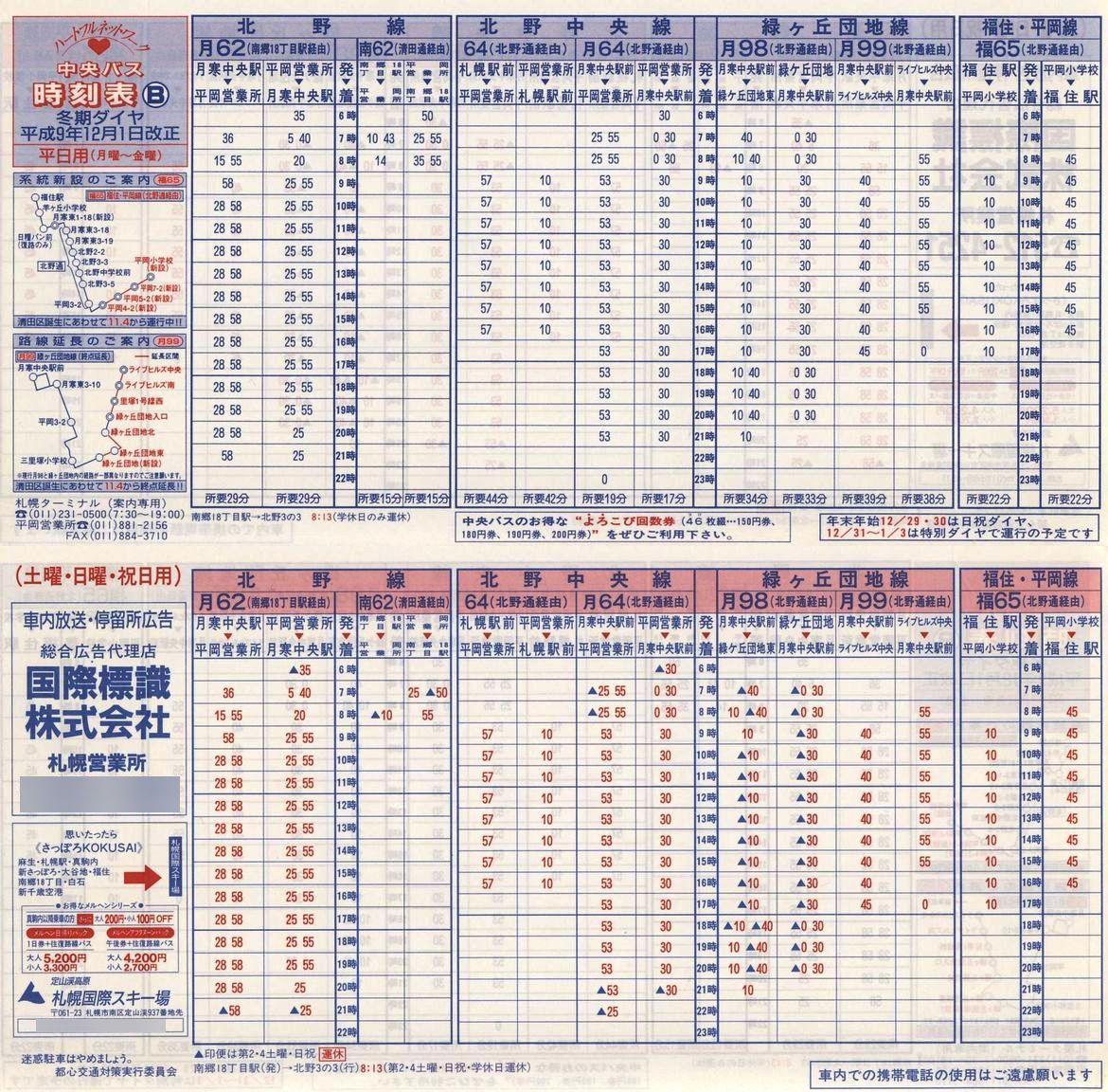 1997-12-01_kCoX(Dy)_Dys\a