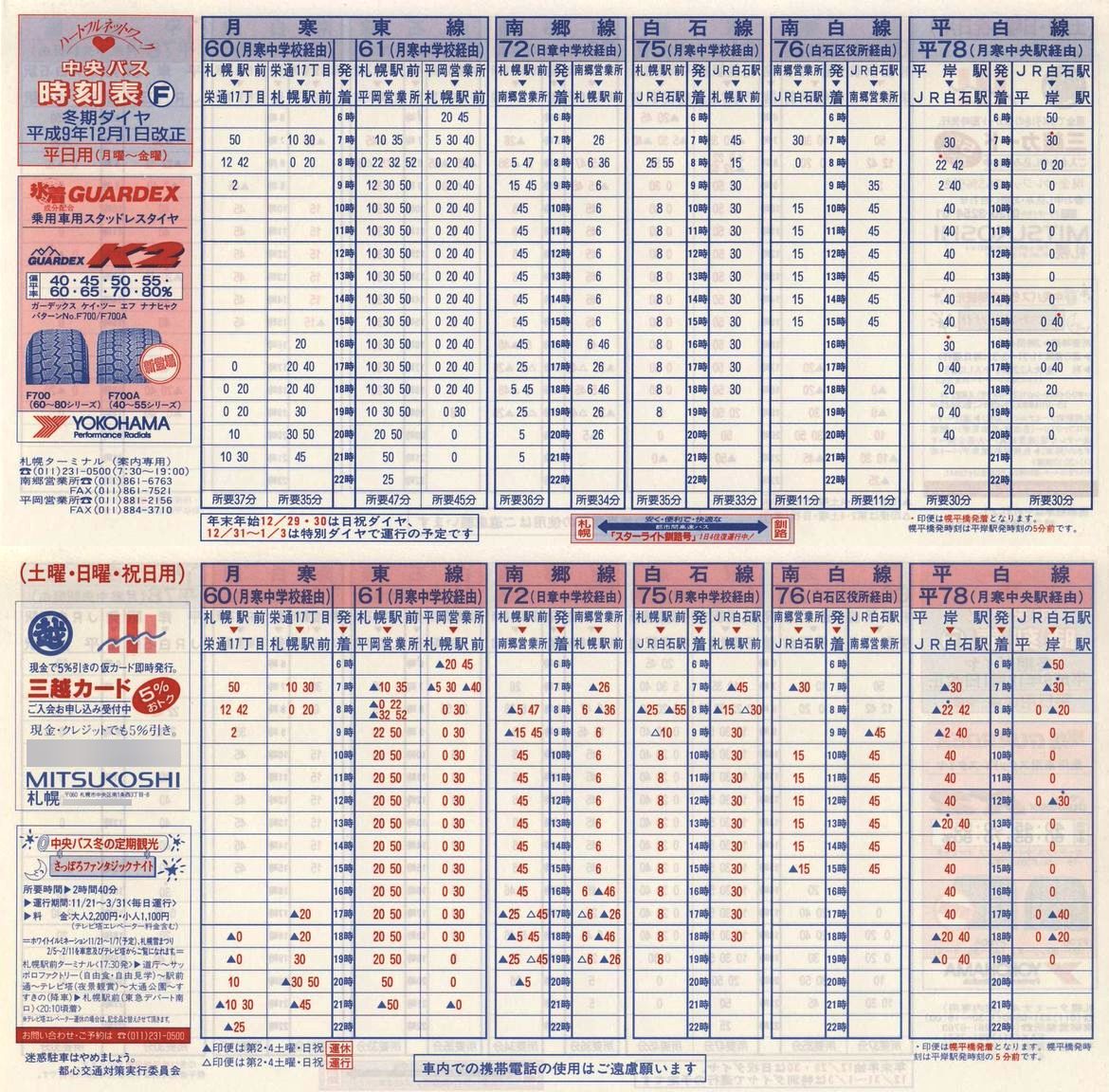 1997-12-01_kCoX(Dy)_Dys\e