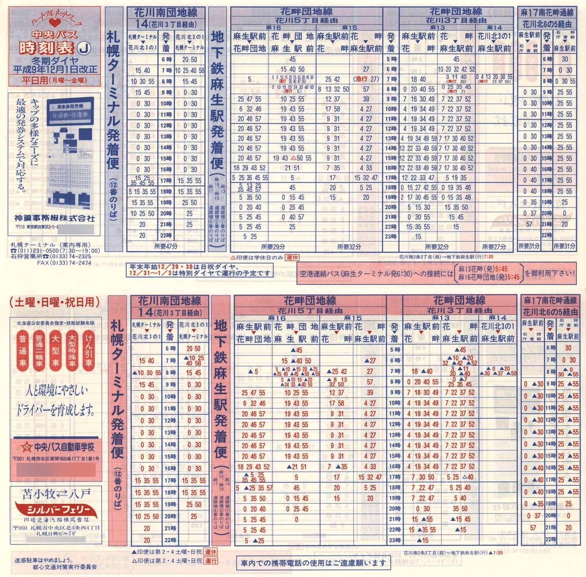 1997-12-01_kCoX(Dy)_Dys\i