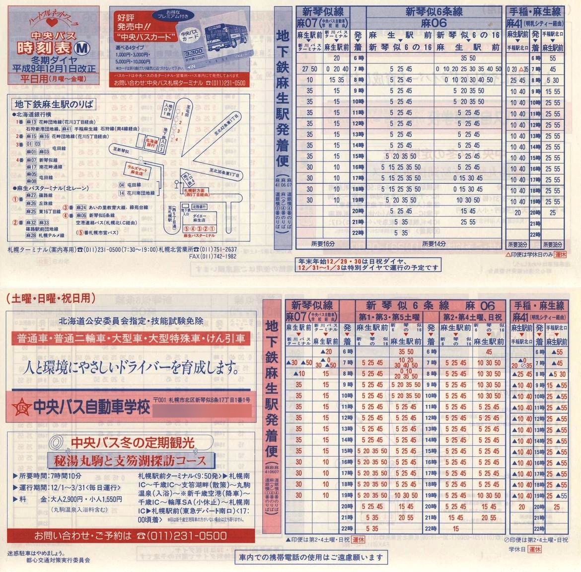 1997-12-01_kCoX(Dy)_Dys\l