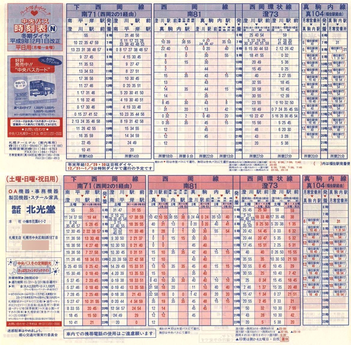 1997-12-01_kCoX(Dy)_Dys\m
