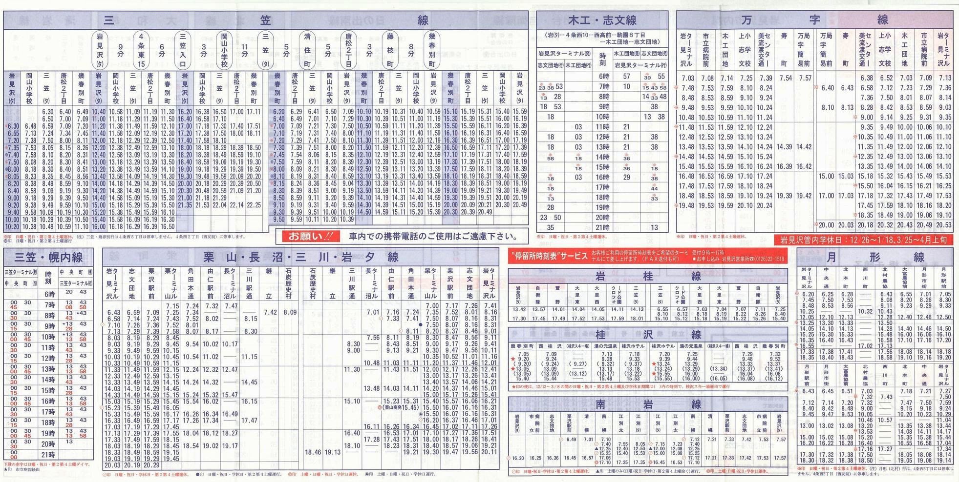 1997-12-01_kCoX(m)_〈Ǔ\