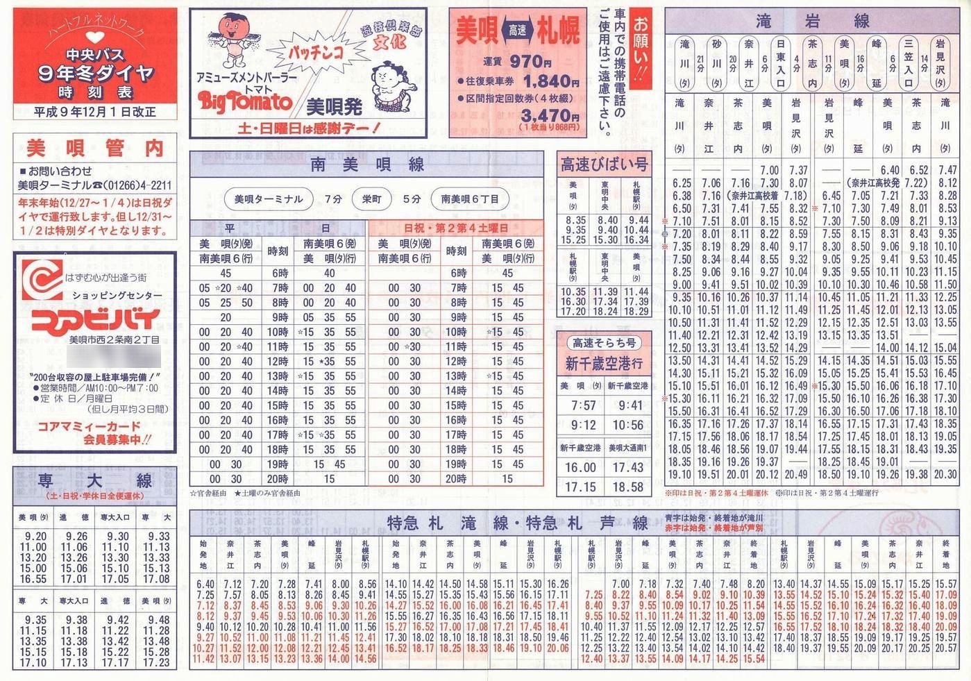 1997-12-01_kCoX(m)_SIRǓ\\