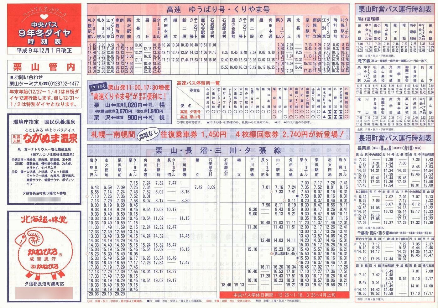 1997-12-01_kCoX(m)_SIRǓ\