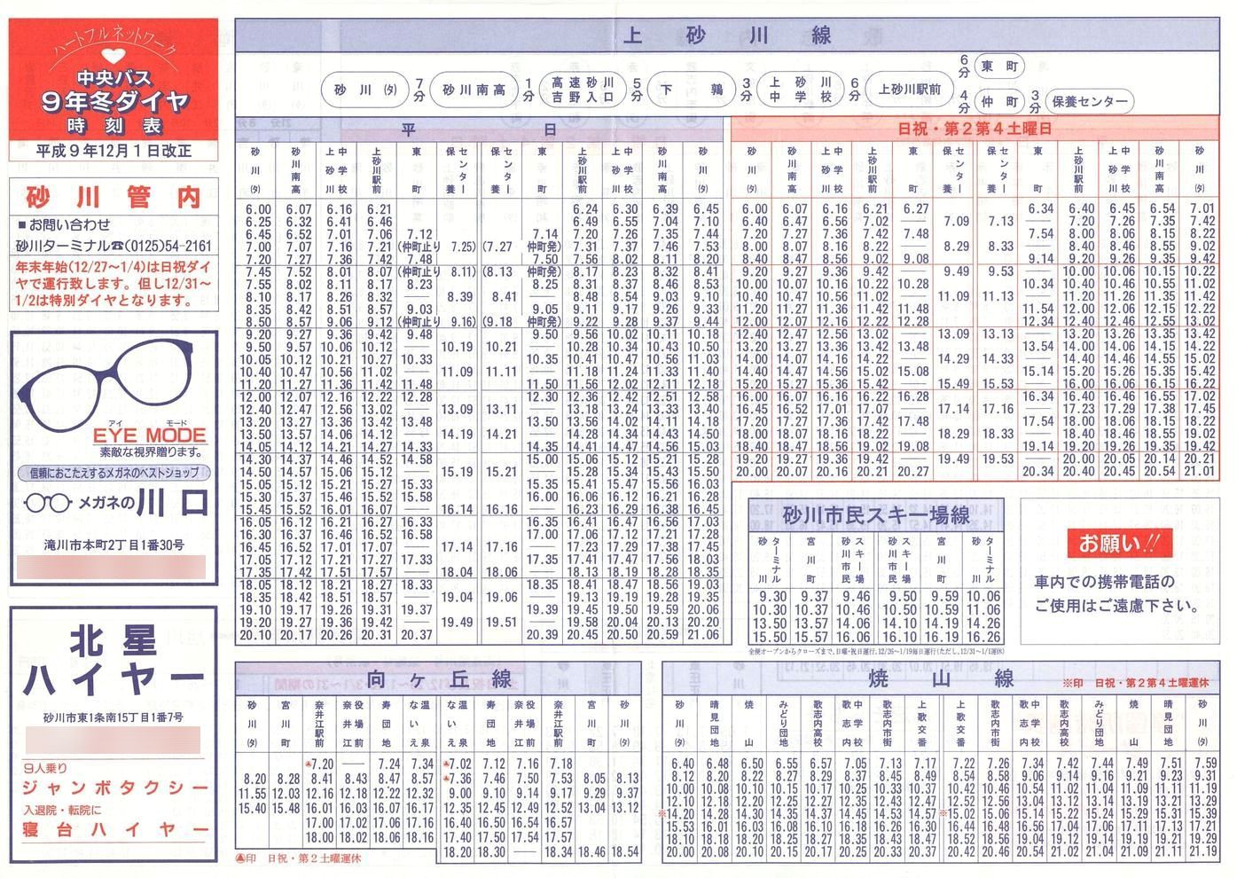 1997-12-01_kCoX(m)_Ǔ\\