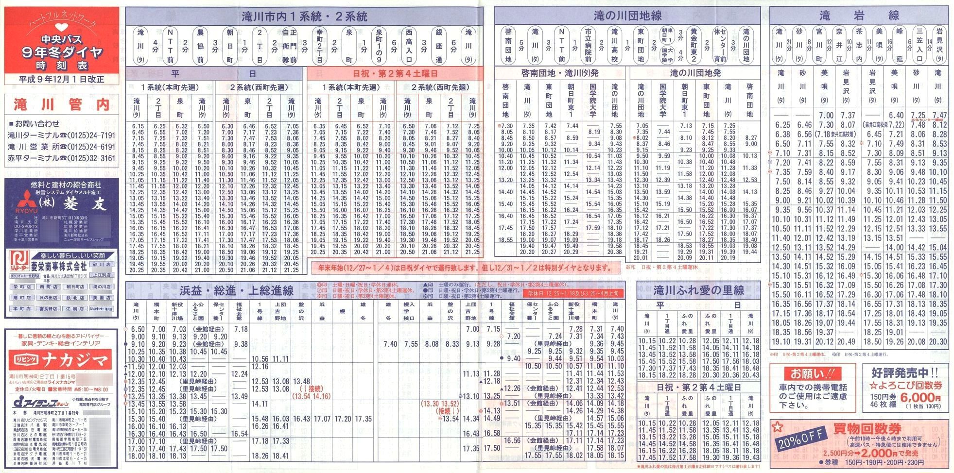 1997-12-01_kCoX(m)_Ǔ\\