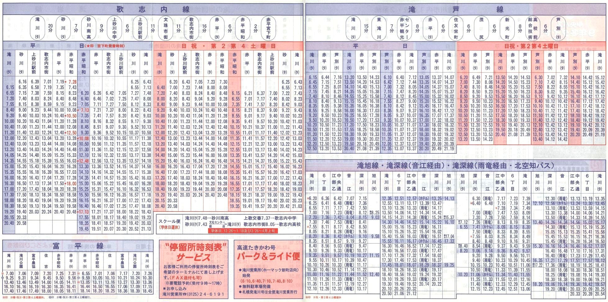 1997-12-01_kCoX(m)_Ǔ\