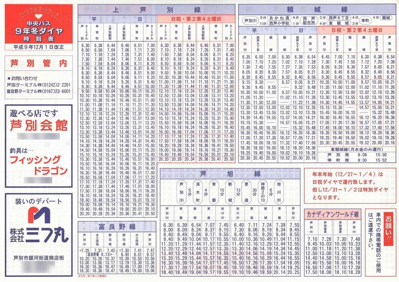 1997-12-01_kCoX(m)_ʊǓ\\