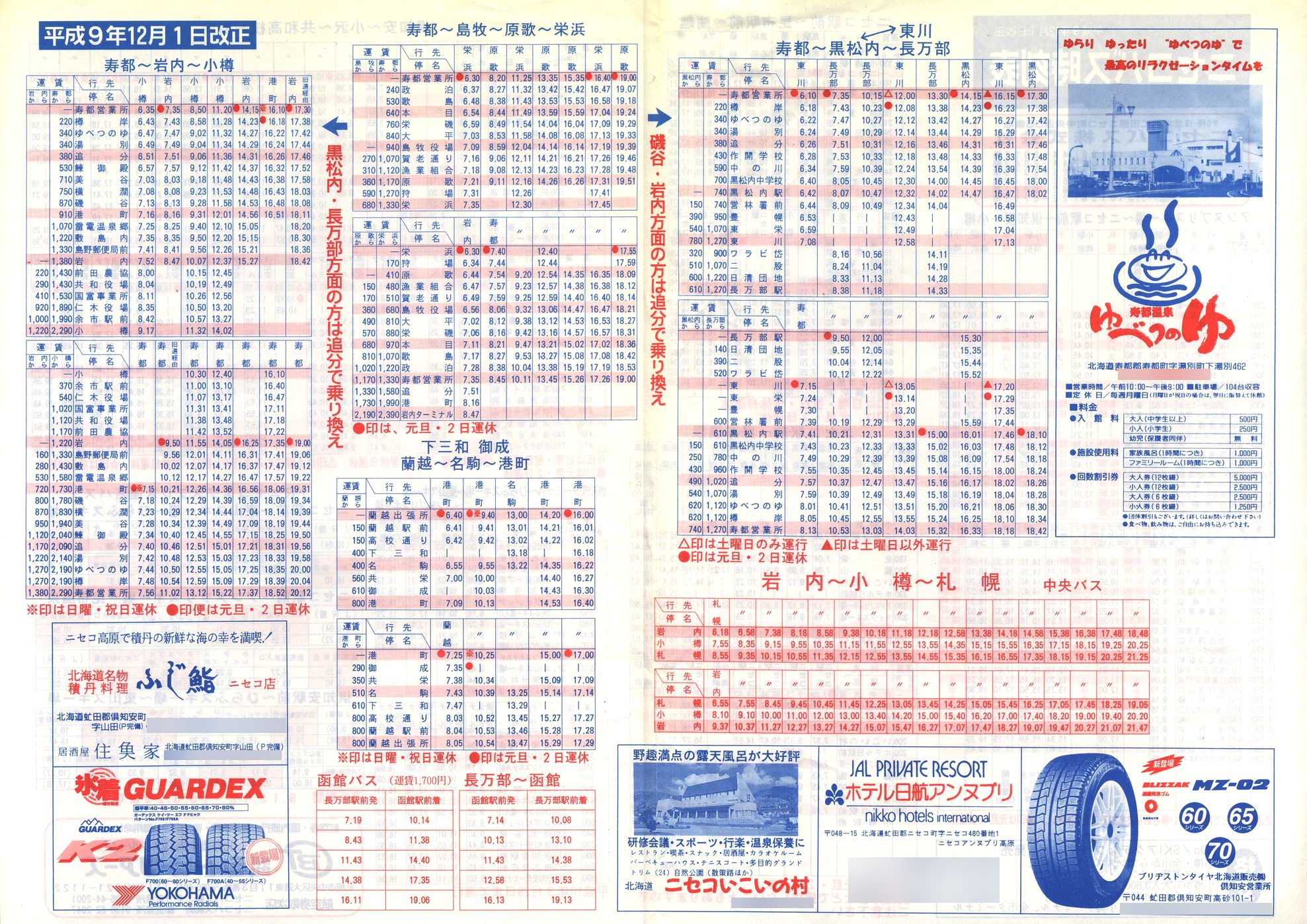 1997-12-01_jZRoX_\