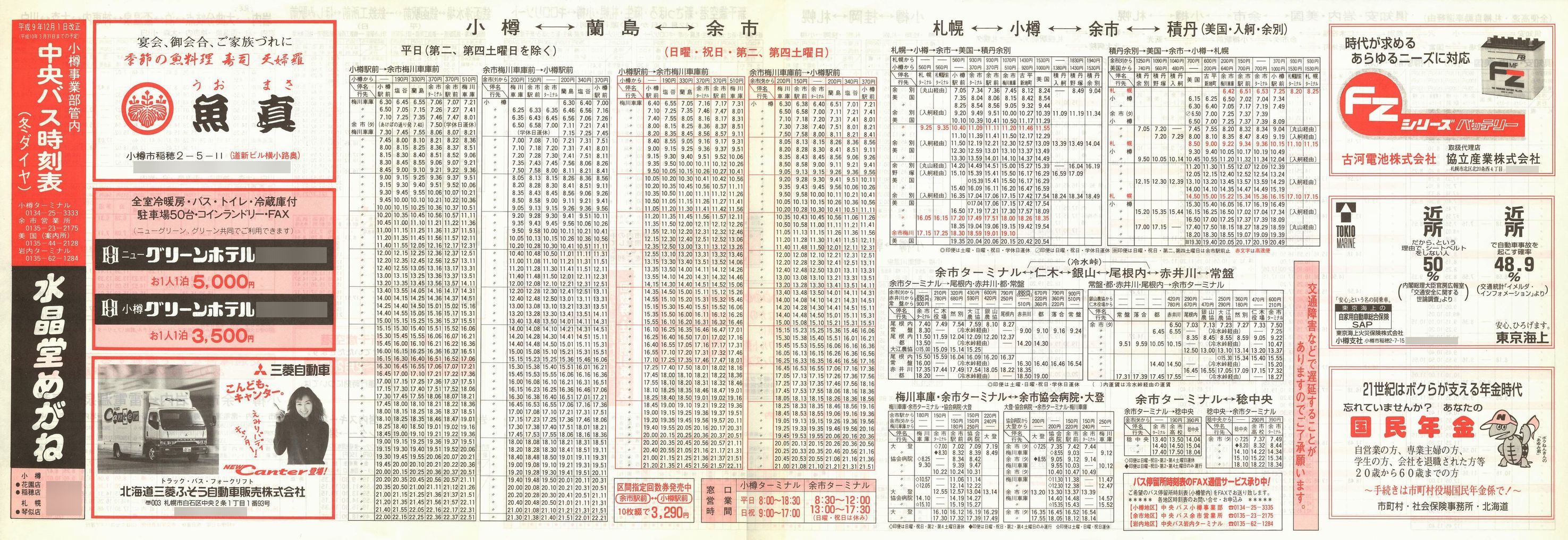 1997-12-01_kCoX(M)_MƕǓxO\\