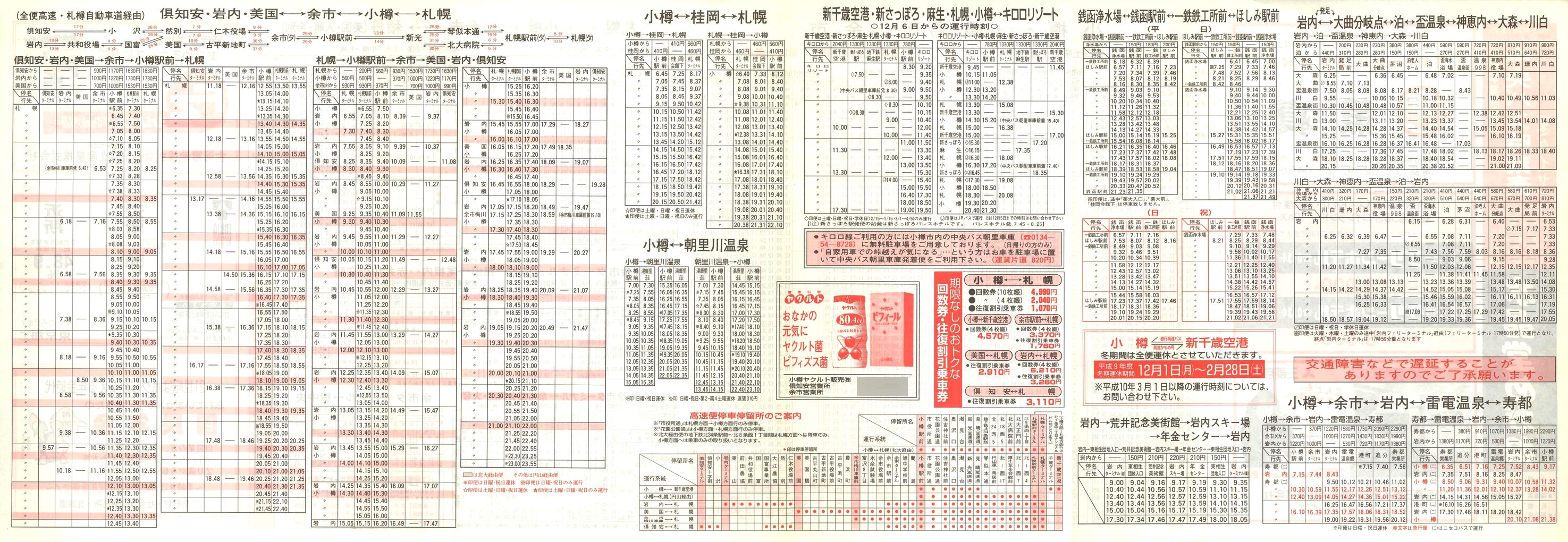 1997-12-01_kCoX(M)_MƕǓxO\