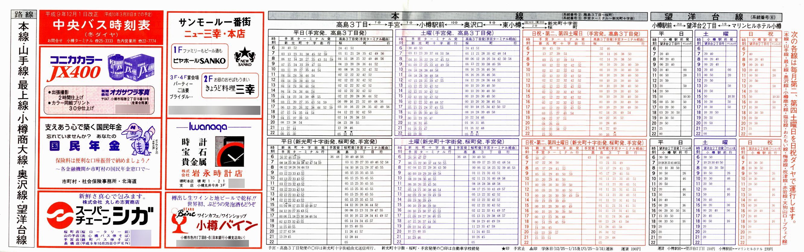1997-12-01_kCoX(M)_{EREŏEMEE]m\\