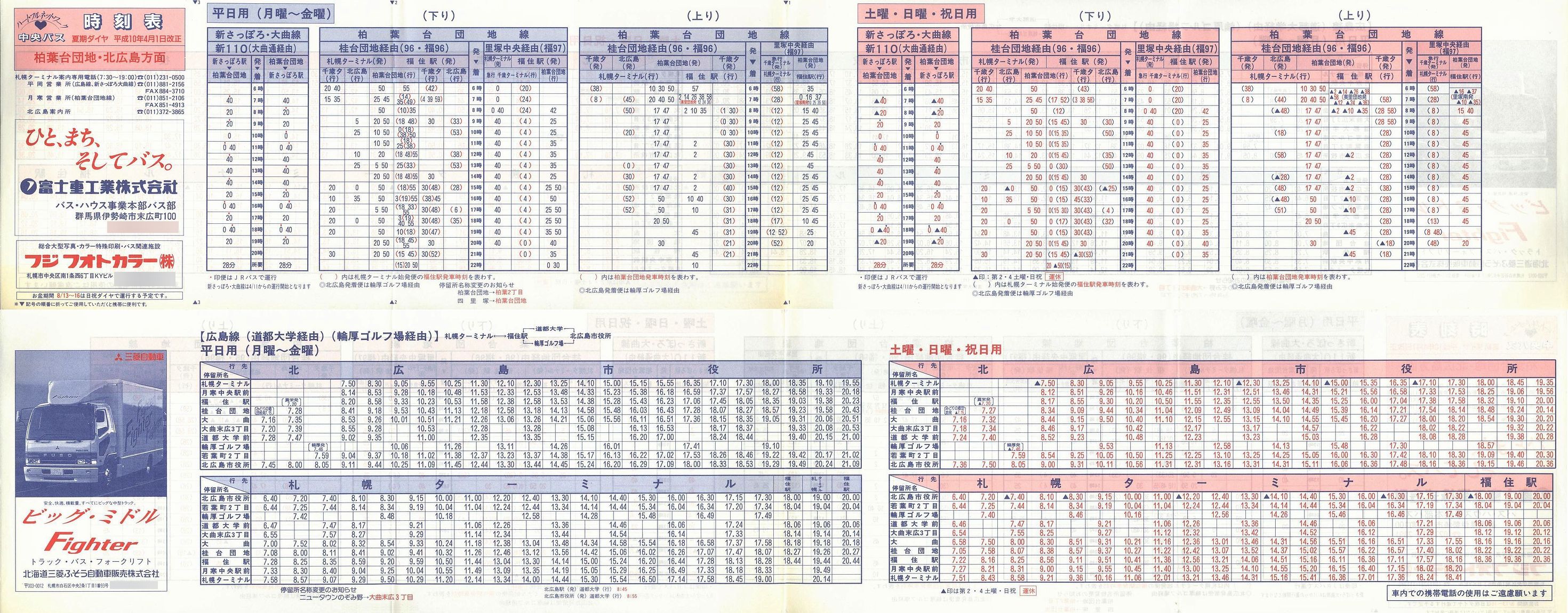 1998-04-01_kCoX(Dy)_tcnEkLʎ\