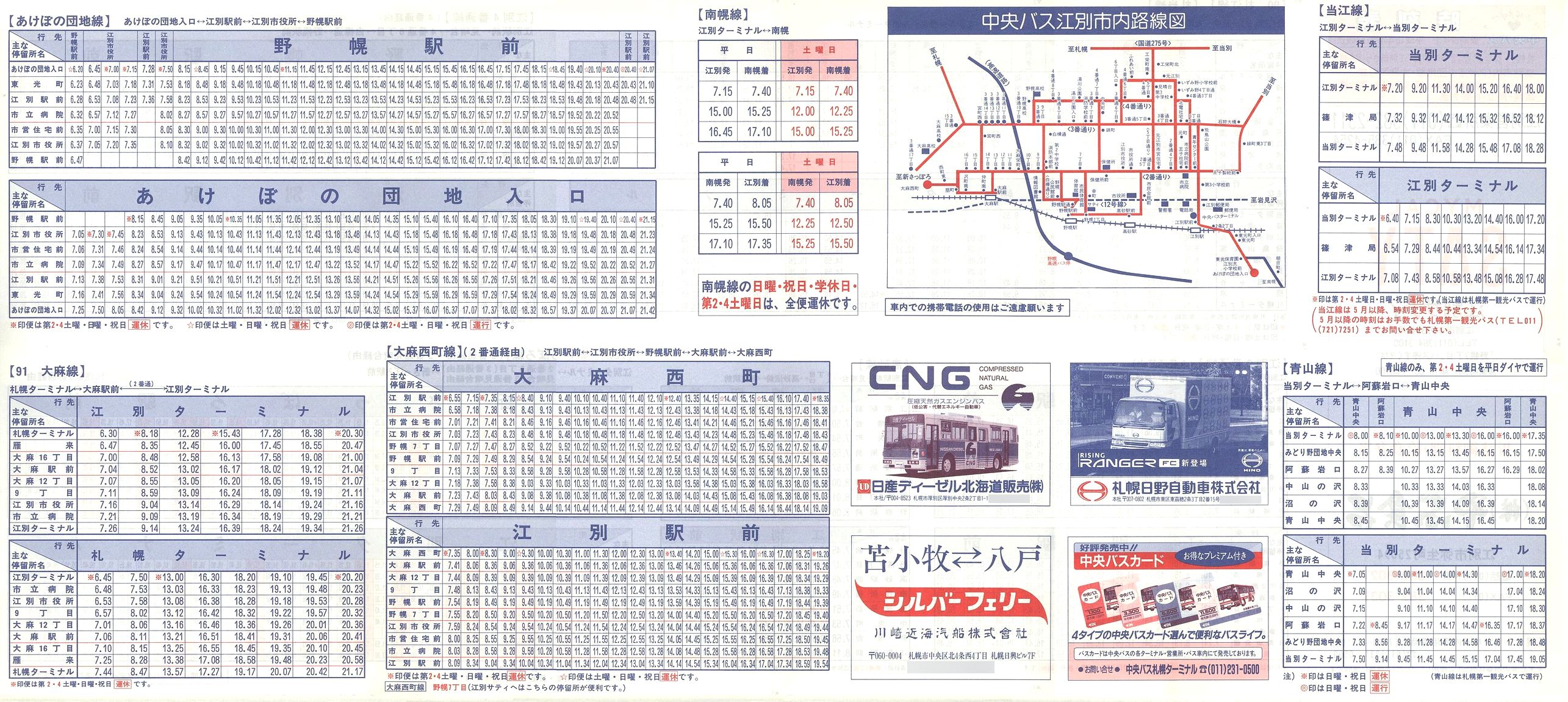 1998-04-01_kCoX(Dy)EDyόoX_D]E喃E]ʐVۂE]ʎsEyRʕʎ\