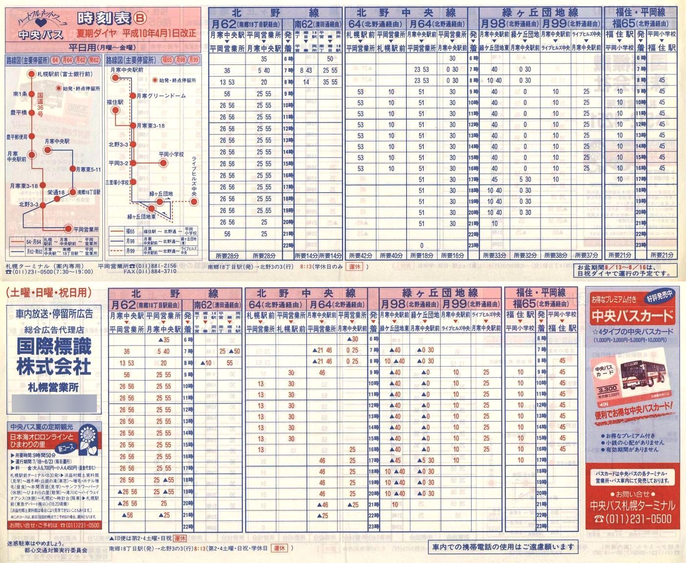 1998-04-01_kCoX(Dy)_Dys\a