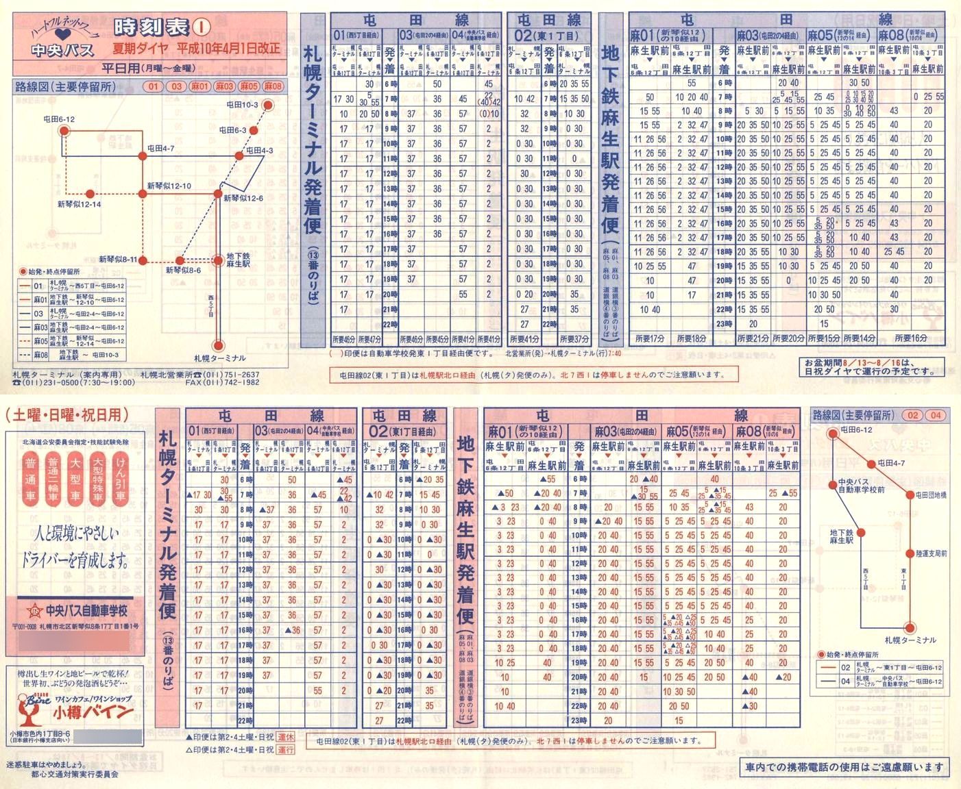 1998-04-01_kCoX(Dy)_Dys\h