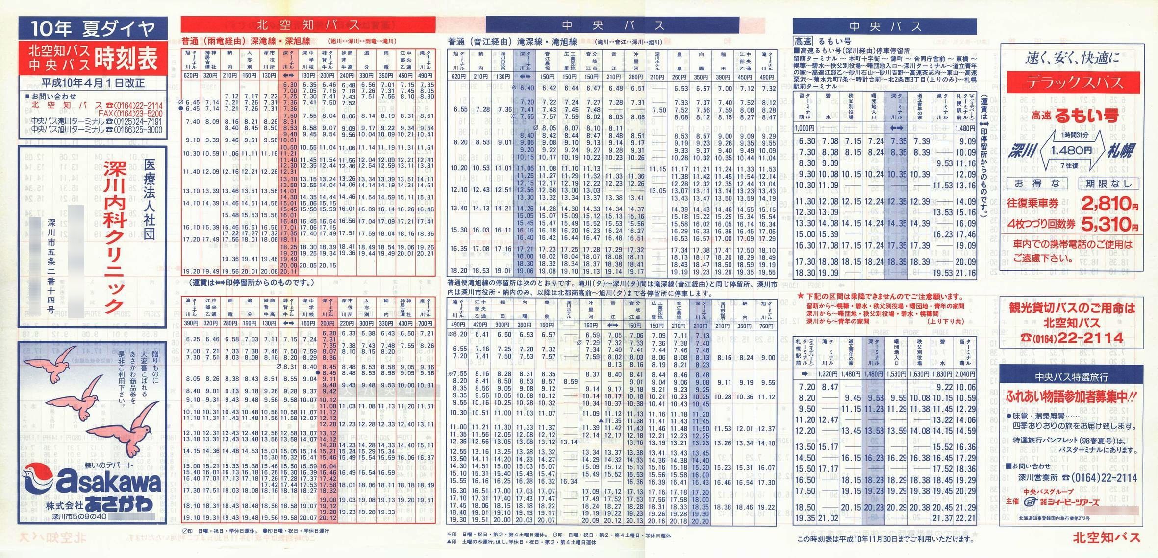 1998-04-01_kmoX_\\