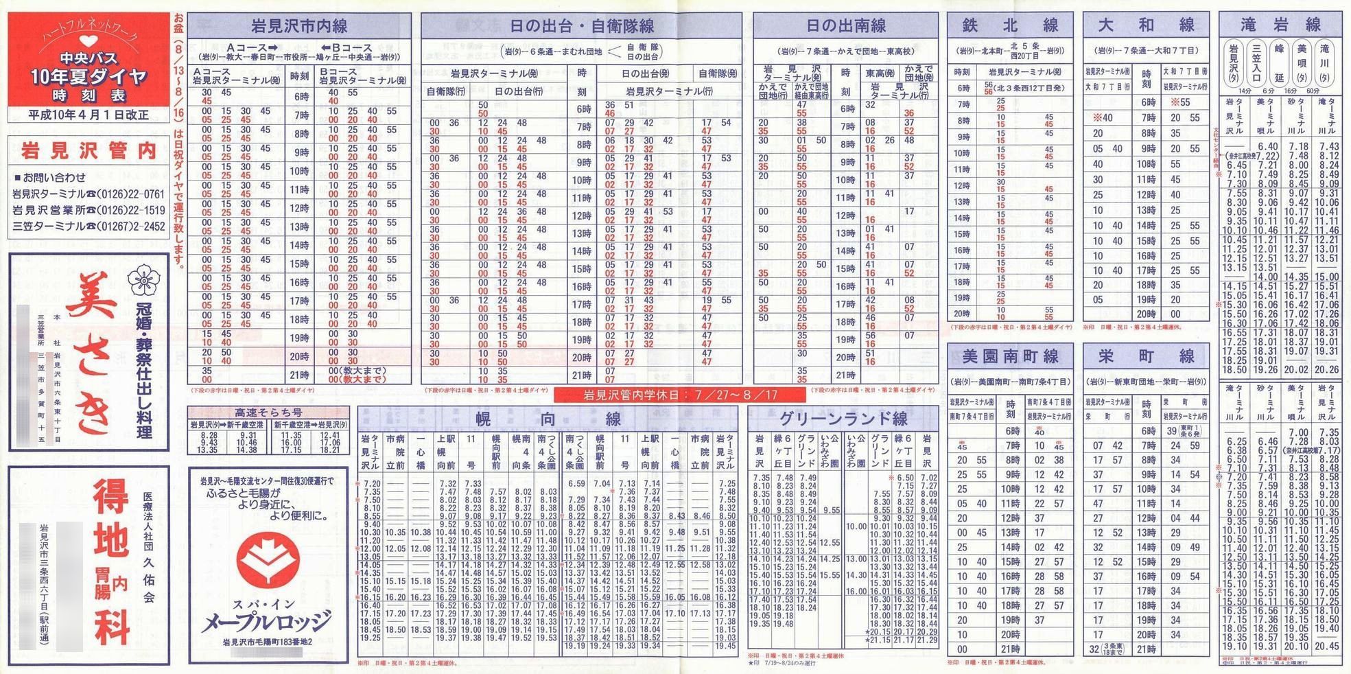 1998-04-01_kCoX(m)_〈Ǔ\\