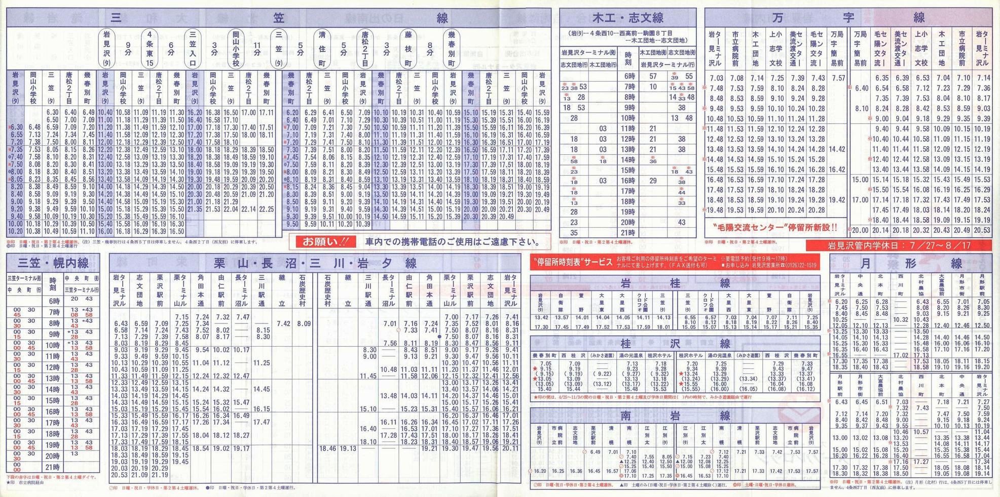 1998-04-01_kCoX(m)_〈Ǔ\