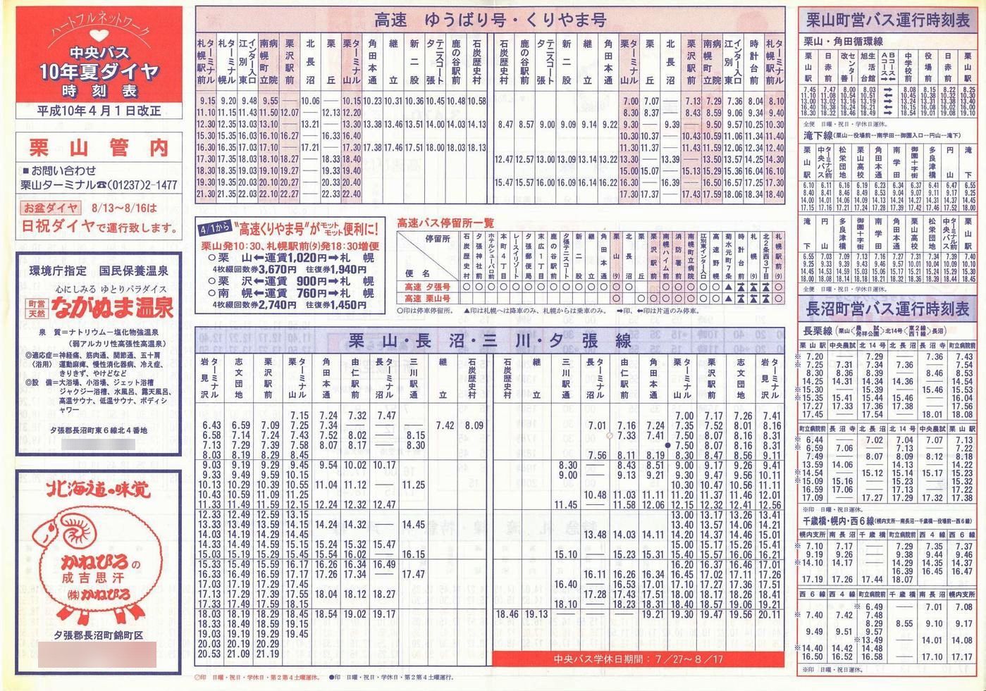 1998-04-01_kCoX(m)_SIRǓ\