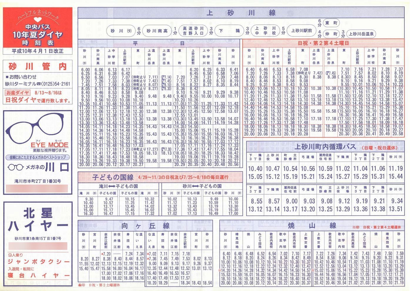 1998-04-01_kCoX(m)_Ǔ\\