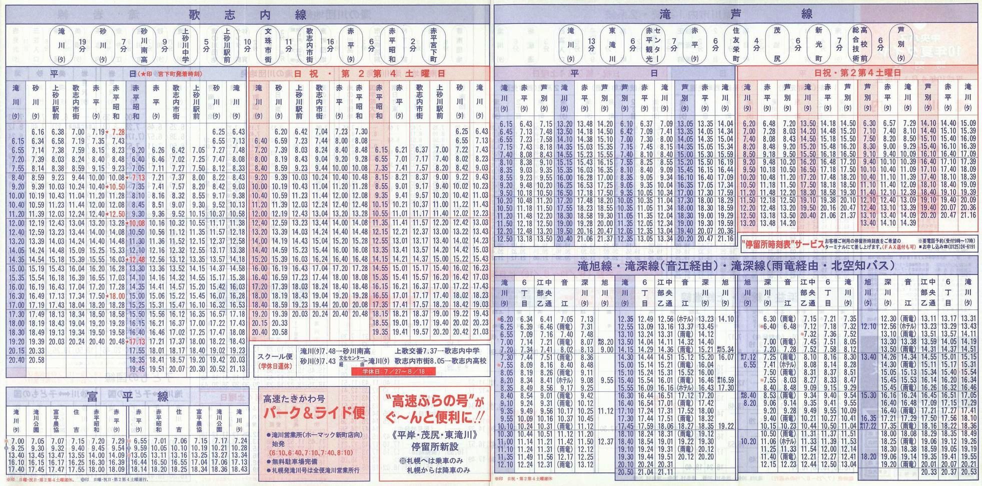 1998-04-01_kCoX(m)_Ǔ\