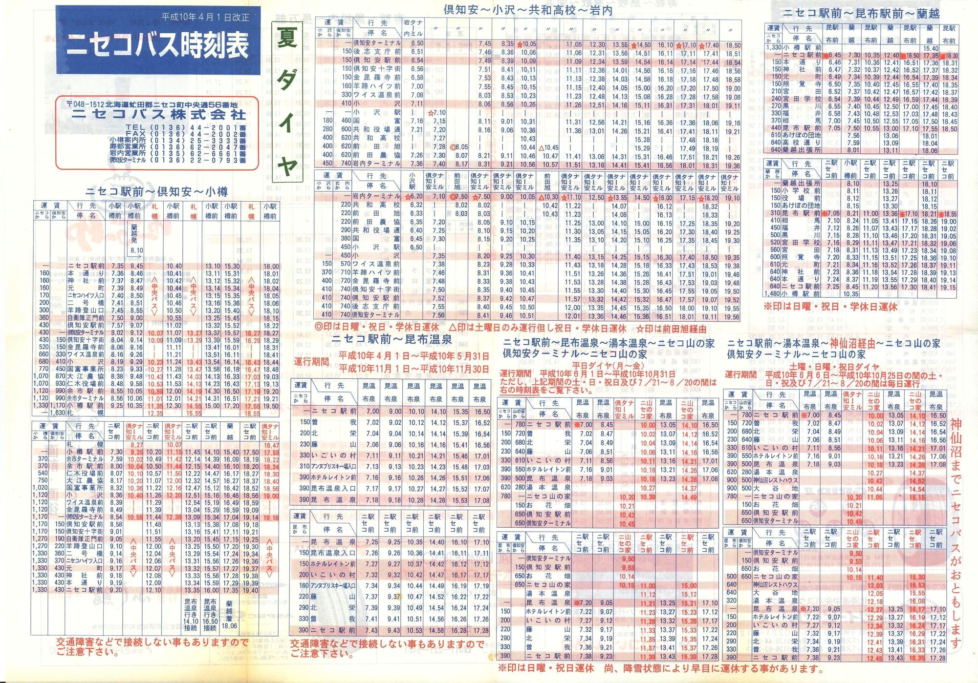1998-04-01_jZRoX_\\