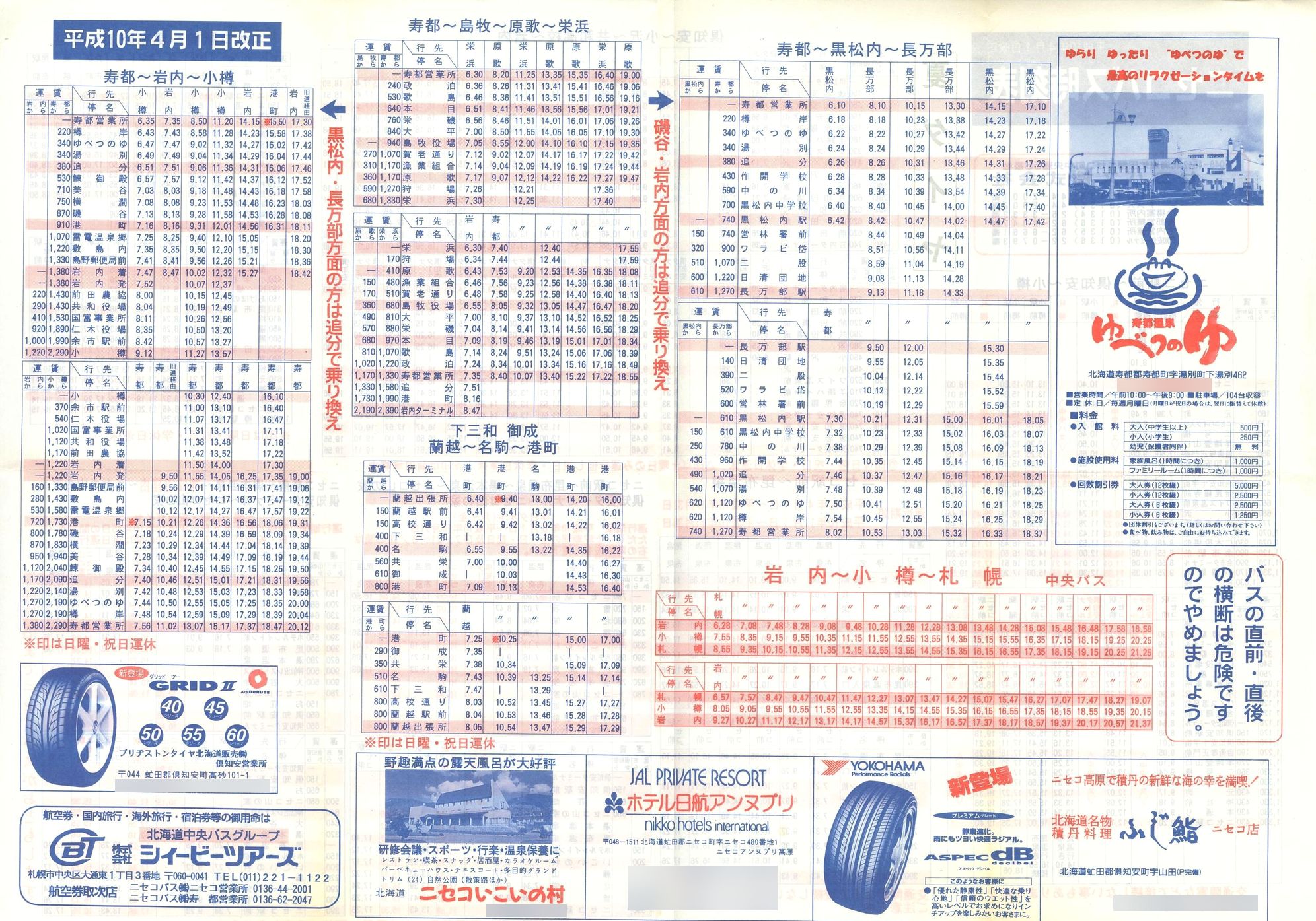1998-04-01_jZRoX_\