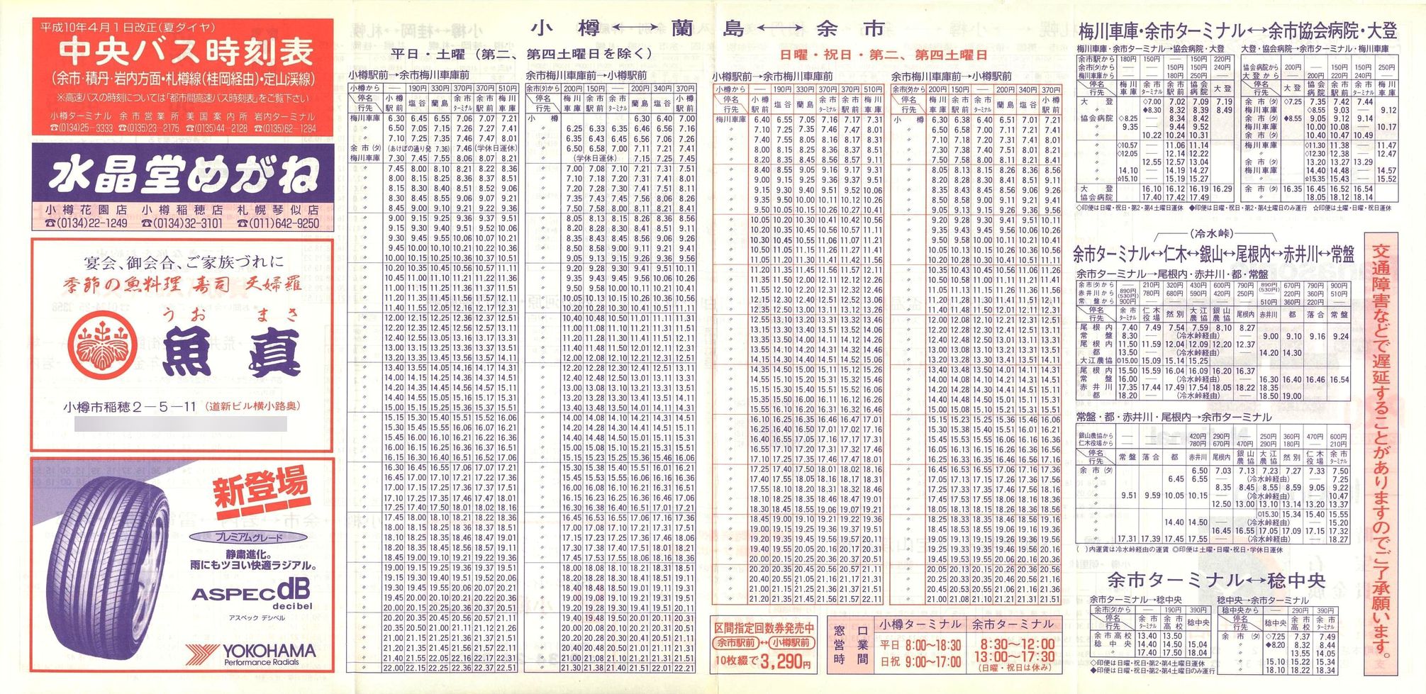 1998-04-01_kCoX(M)_]sϒOʁEDM(joR)ERk\\