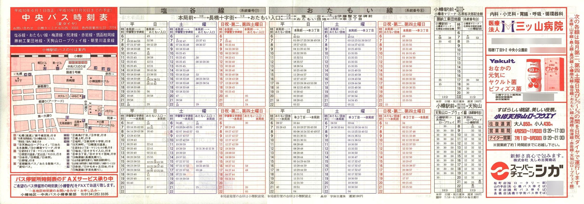 1998-04-01_kCoX(M)_JEE~EjÐEԊEKjE[HƒcnEVR[vEFCE쉷\\