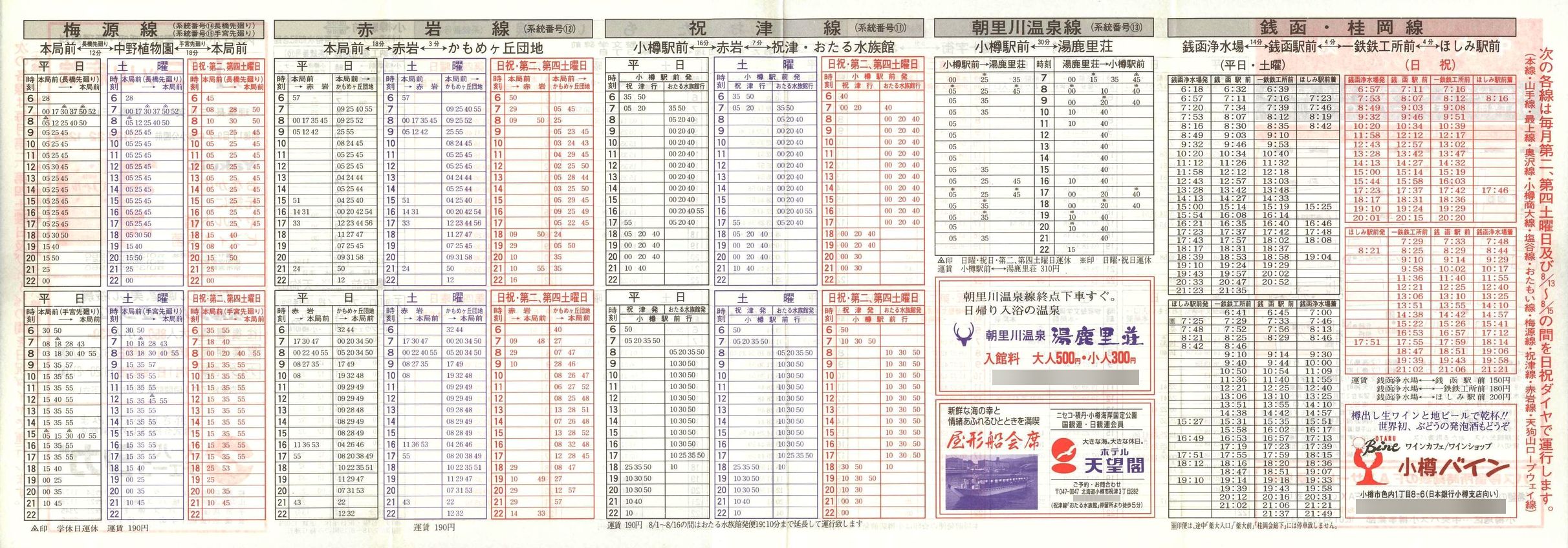 1998-04-01_kCoX(M)_JEE~EjÐEԊEKjEςĒz`EVR[vEFCE쉷\
