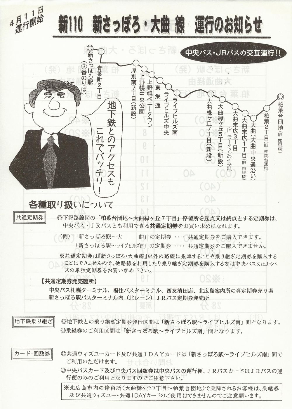 1998-04-11_kCoX(Dy)EiqkCoX_VۂEȐ^sJn`V\