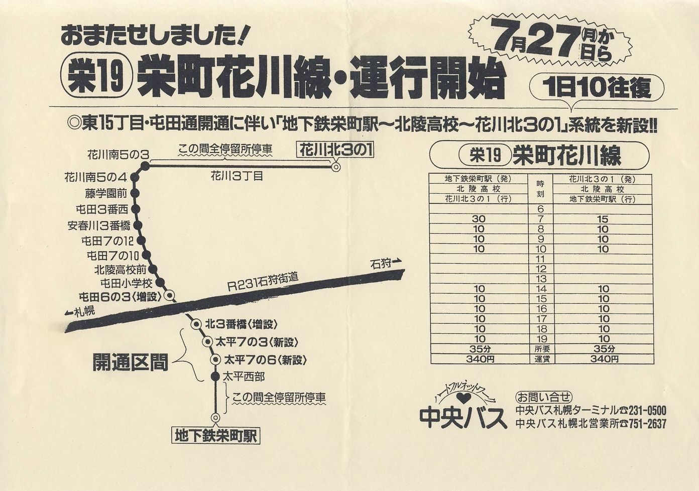 1998-07-27_kCoX(Dy)_[h19]hԐ^sJn`V