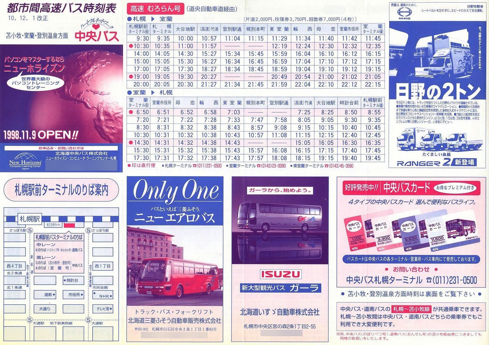 1998-12-01_kCoX_ϏqEoʉE_ssԍ\\